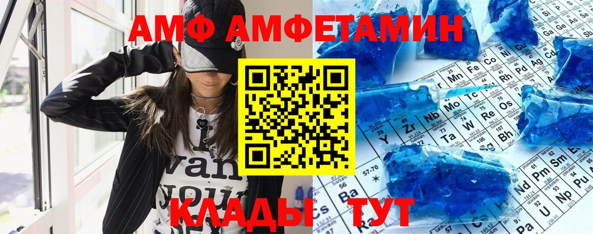 Фролово  Amphetamine Premium  АМФ  Вход с VPN 