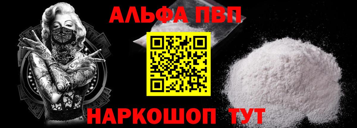 А ПВП мука Фролово