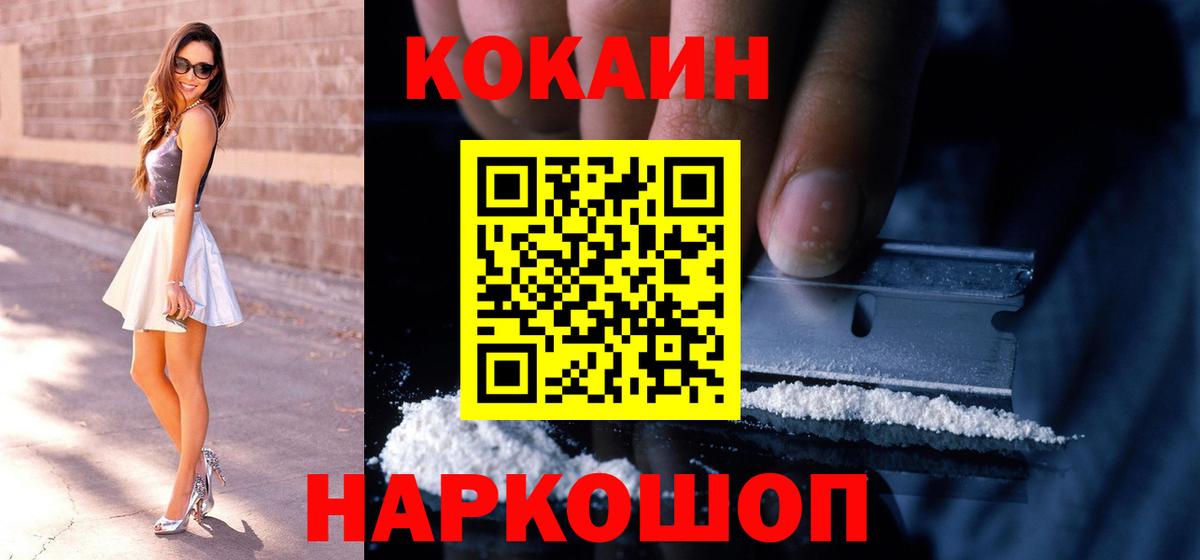 КОКАИН Боливия  Cocaine Колумбийский  Фролово  Вход с VPN 