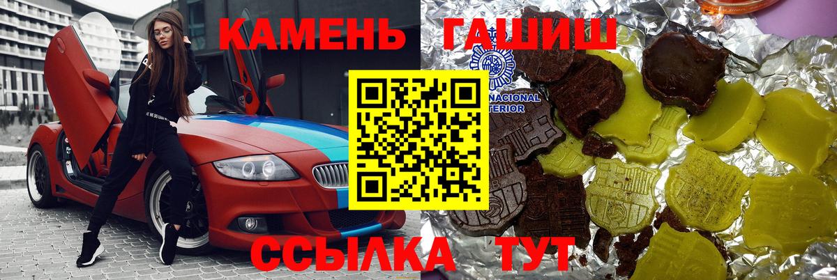 Гашиш гарик Фролово