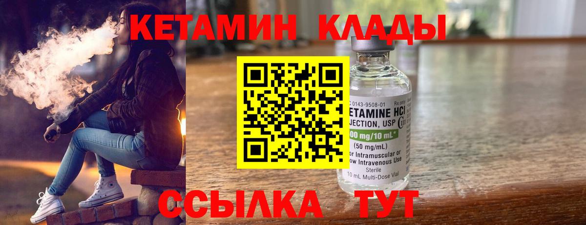 КЕТАМИН ketamine  Кетамин VHQ  Фролово  Вход с VPN 