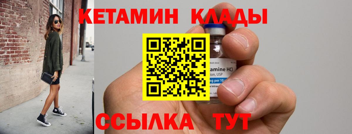 Кетамин VHQ Фролово