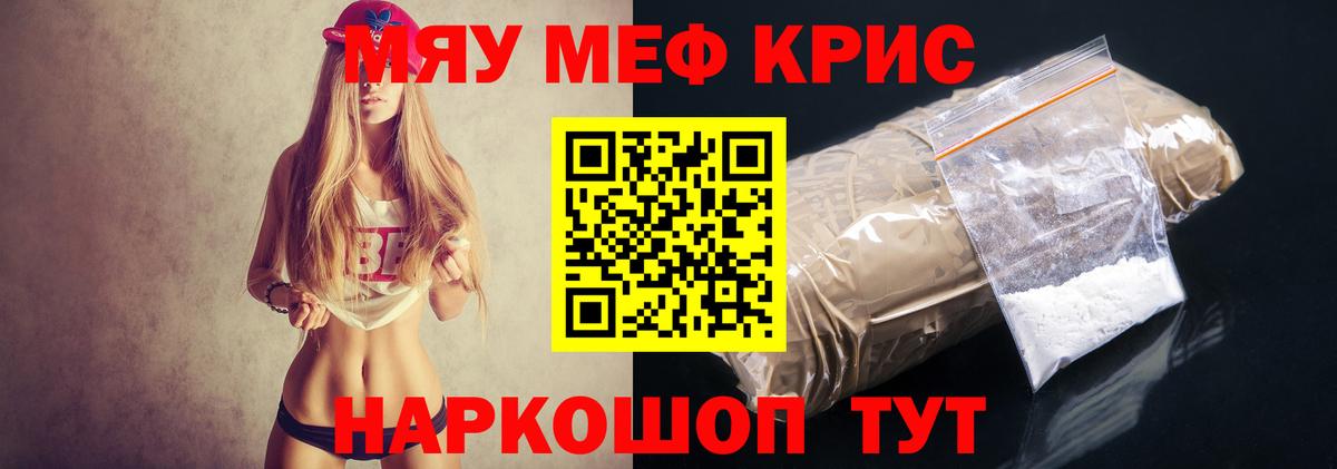 Меф кристаллы Фролово