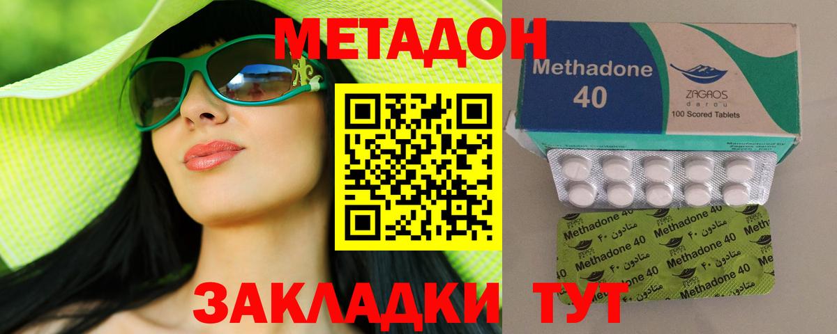 Фролово  МЕТАДОН мёд  Вход с VPN  Метадон methadone 