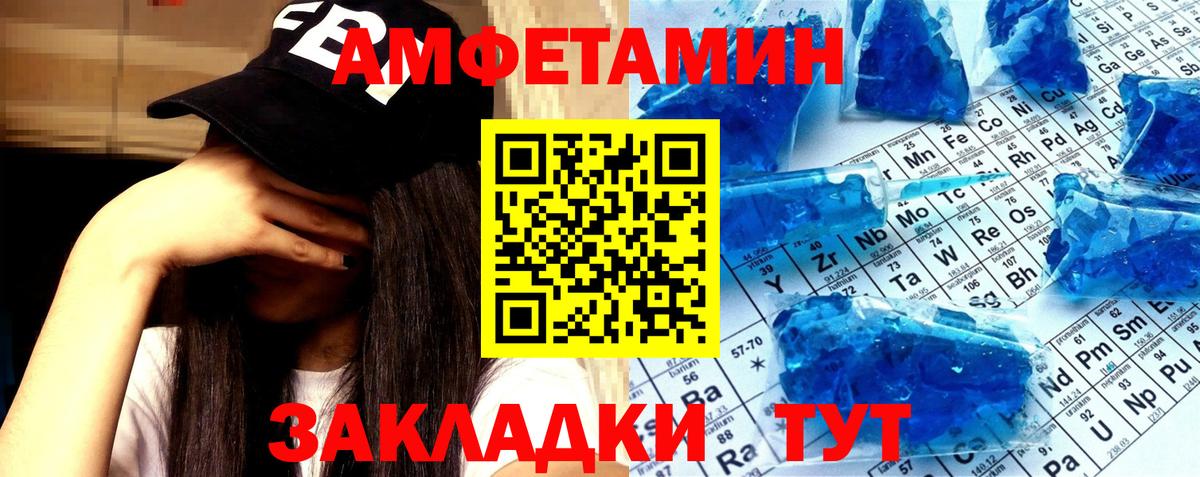 МЕТАМФЕТАМИН мет Фролово