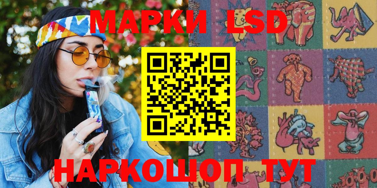 Фролово  Наркотические марки 1,5мг  как найти закладки  Вход с VPN 