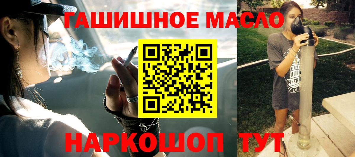Дистиллят ТГК THC oil Фролово