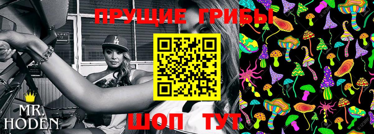 Галлюциногенные грибы Magic Shrooms  Вход с VPN  Фролово 