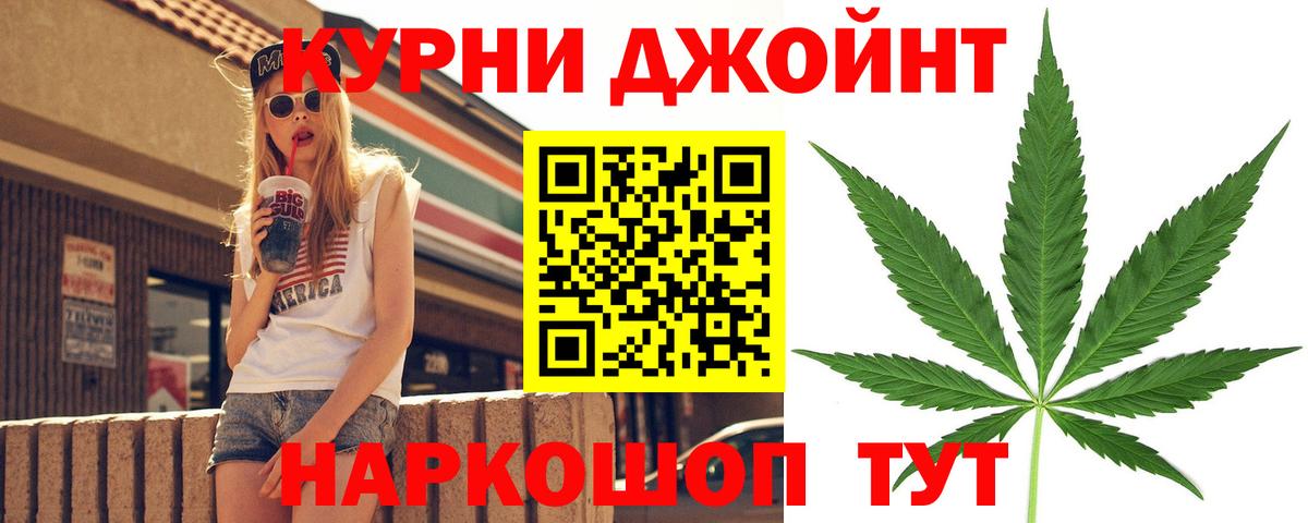 Каннабис THC 21% Фролово