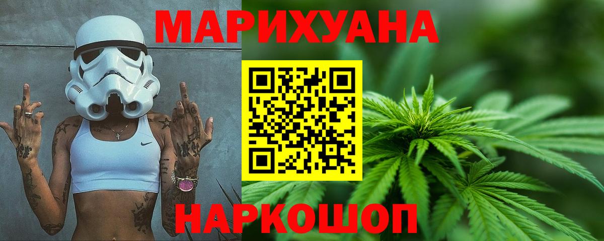 Бошки Шишки Bruce Banner  Канабис семена  Вход с VPN  Бошки марихуана конопля  Фролово 